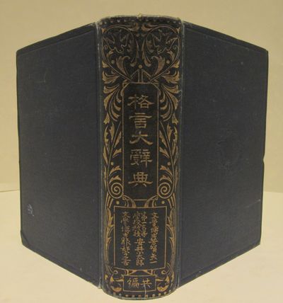 Image for Great Dictionary of Proverbs
