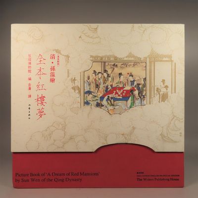 Image for Picture Book of 'A Dream of Red Mansions' by Sun Wen of the Qing Dynasty This Chinese English Bilingual Edition