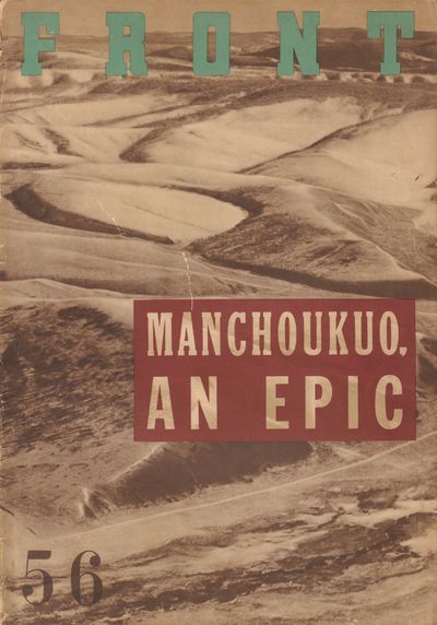 Image for FRONT, No. 5-6 (English Version) Manchoukuo, An Epic
