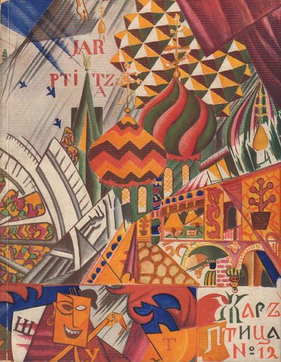 Image for Jar Ptitza No. 12 (Fire-Bird)
