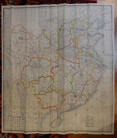 Image for Géographie Ancienne et Moderne de la Chine